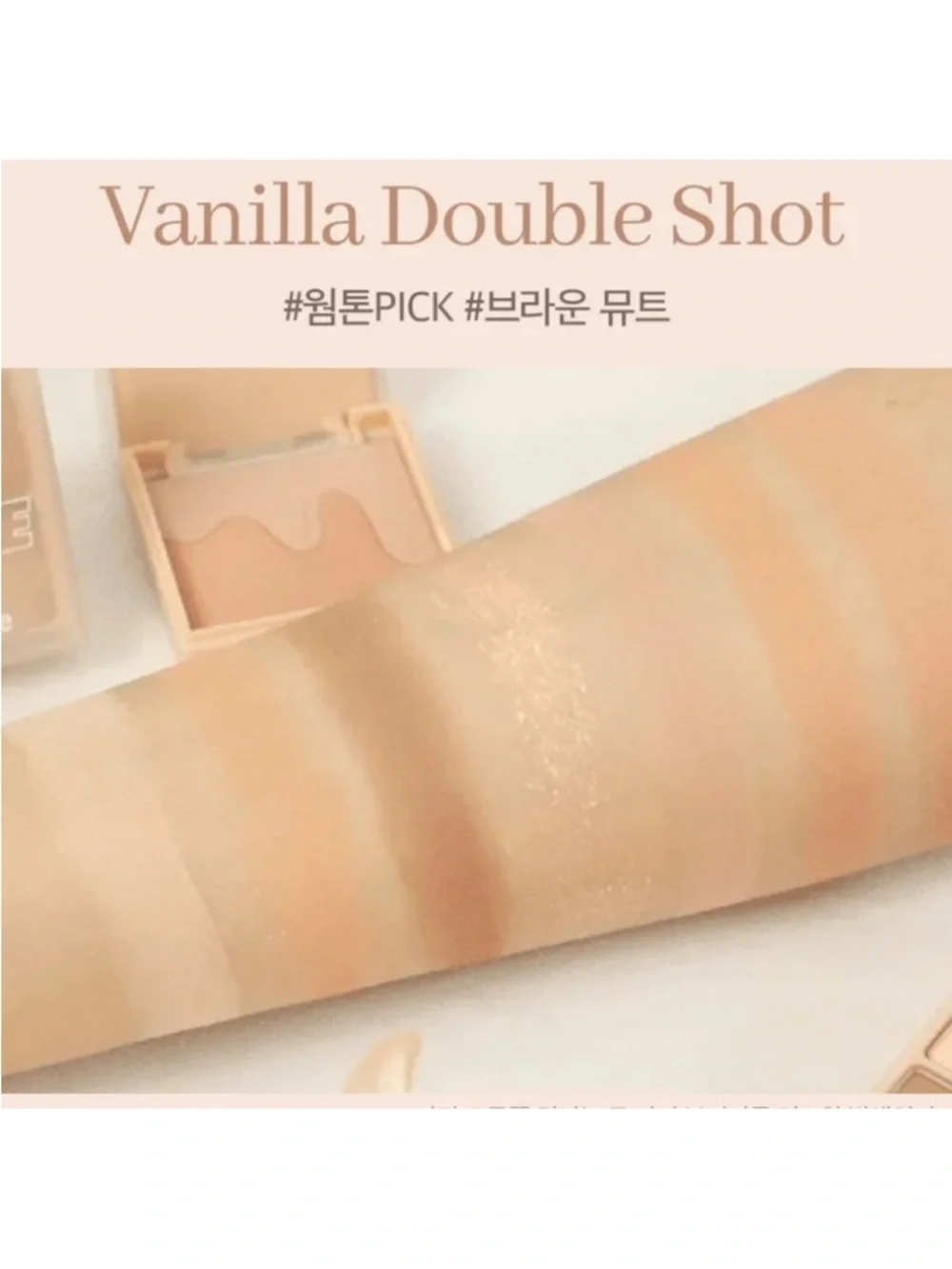 I'M MEME Multi Cube 4 Eyeshadow & 2 Blush Colors Vanilla Double Shot NEW!